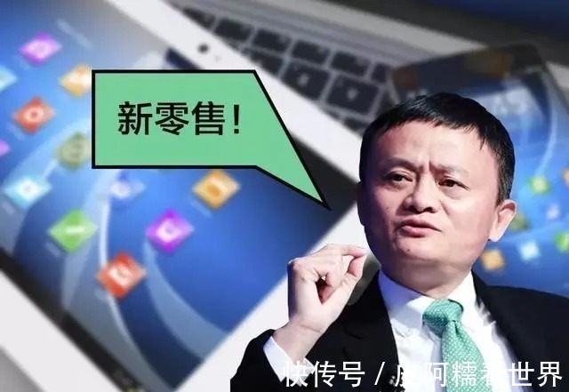 老年人|马云没有吹牛!“预言”终于被确认了?全新购物模式开始全国兴起