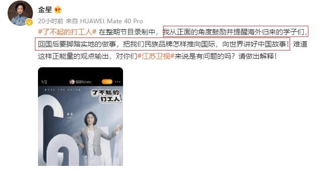 金星三连质问,江苏卫视为什么无缘无故剪掉自己?其中发生了什么?