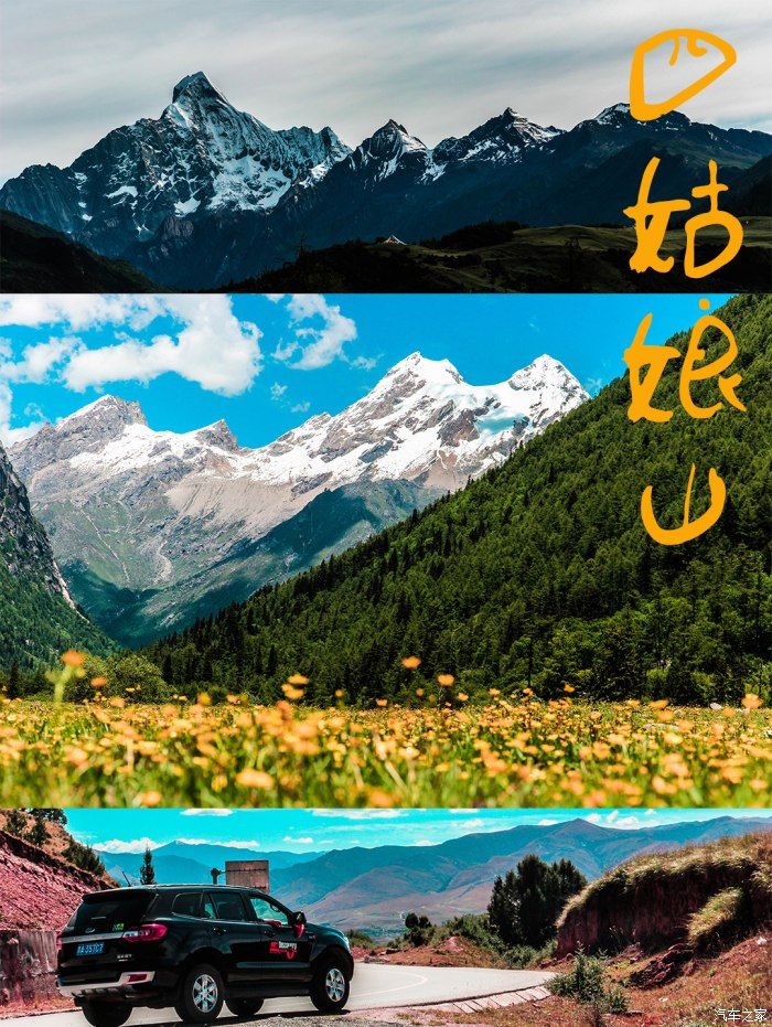 枯树滩|东方圣山，户外天堂——四姑娘山自驾徒步之旅