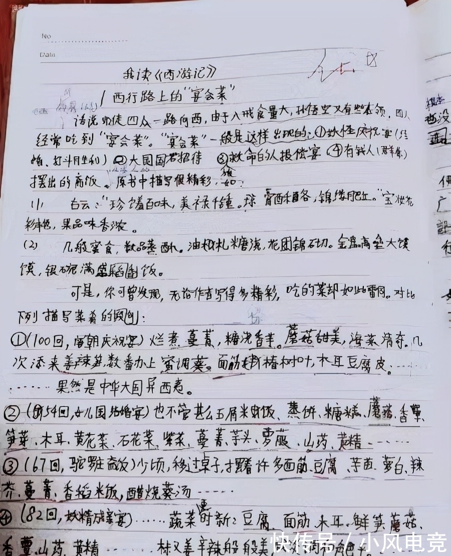 西游记&《西游记》写错了？11岁小学生写作文指出错误，不少网友表示不服