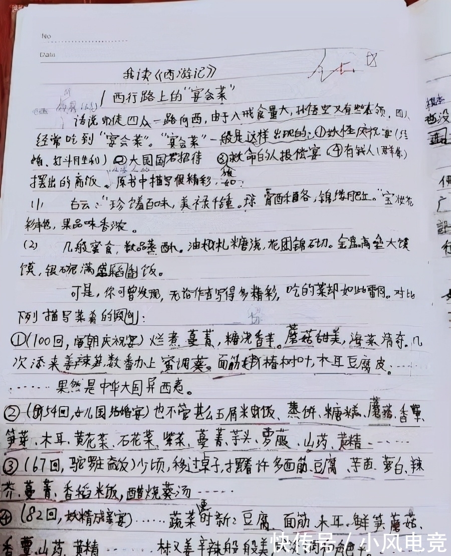 西游记&《西游记》写错了?11岁小学生写作文指出错误,不少网友表示不服