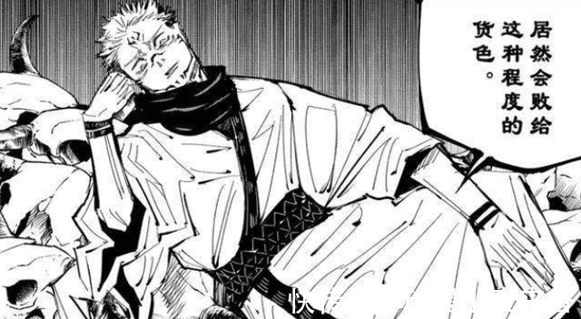 诅咒之王|咒术回战：“诅咒之王”宿傩到底有多强，和五条悟对上不一定会输