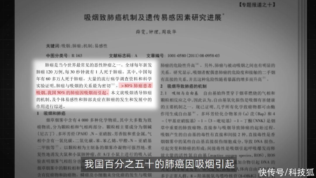 辐射 地球上辐射最强的地方，是吸烟者的肺