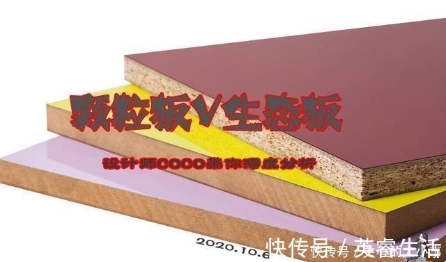 定制|为什么定制家具都用颗粒板而不是生态板看完，才知道错得多离谱！