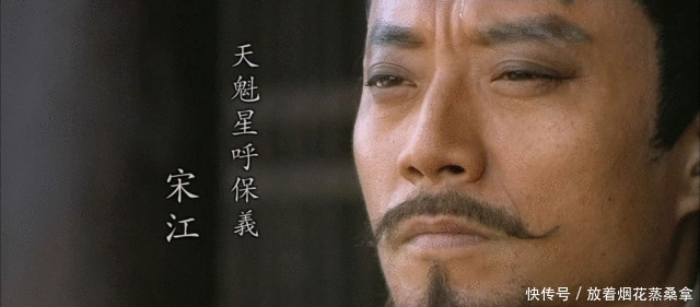 排在|晁盖因他而死,梁山好汉不待见他,宋江让他排在一百单八将末尾!