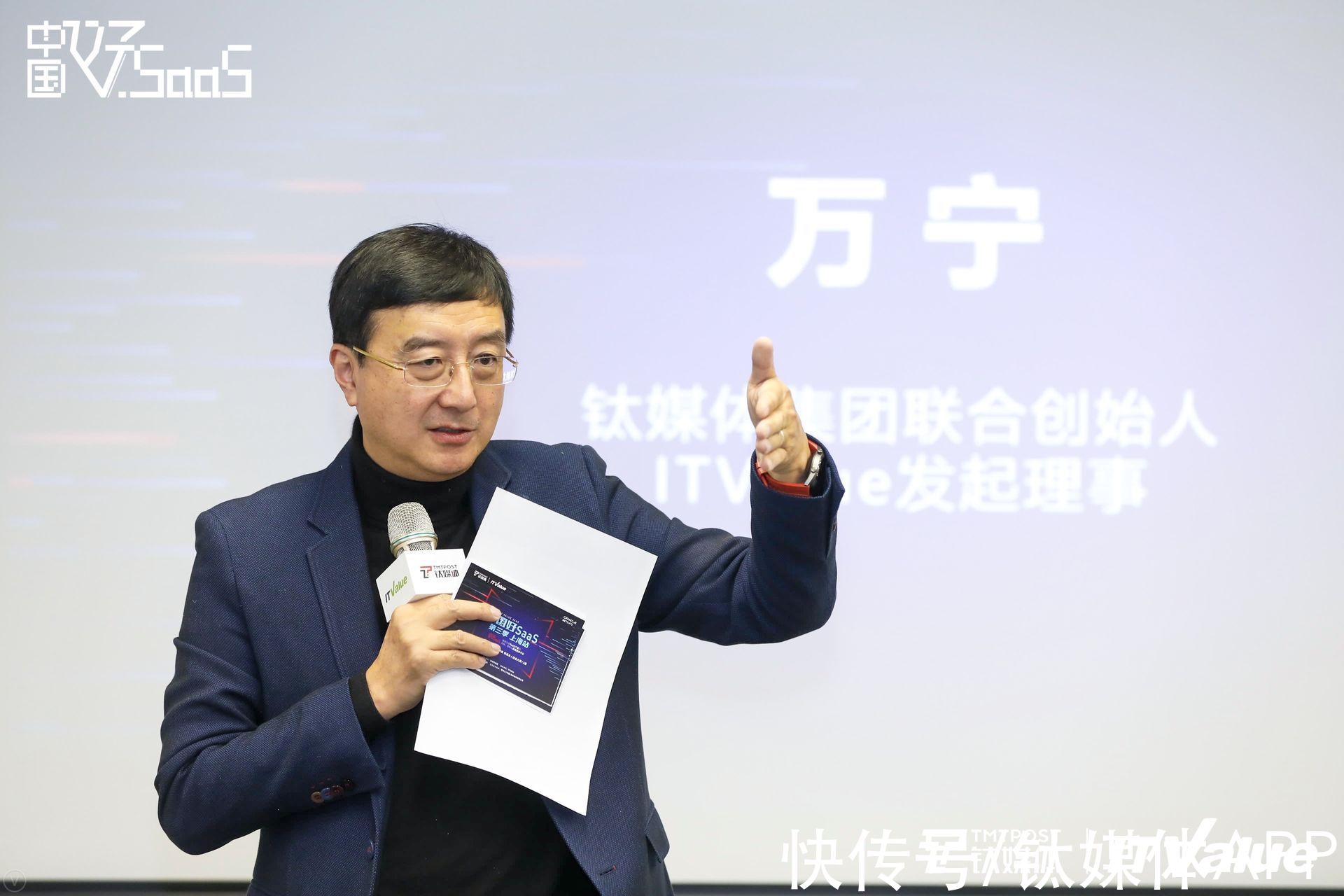 S社宝科技、企企科技、保利威分摘金银铜，专家评委道出好SaaS背后密码｜中国好SaaS第三季·上海站