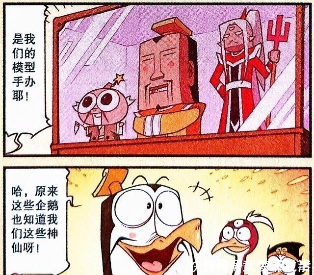 大秘密|神仙企鹅闹南极。帝哥新身份遭受质疑，却发现橱窗中的大秘密！