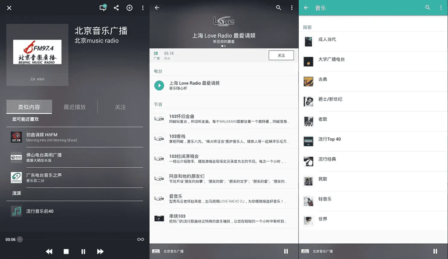 TuneIn Radio Pro v32.5 手机电台,中文广播电台最全面的应用之一,解锁高级版-下载否