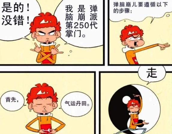 衰漫画：阿衰和大脸妹互相看对方不顺眼，把对方弹得满头包！