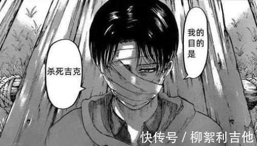 谏山创|《进击的巨人》兵长回忆杀，陷入回忆的是利威尔，“杀”的是漫迷