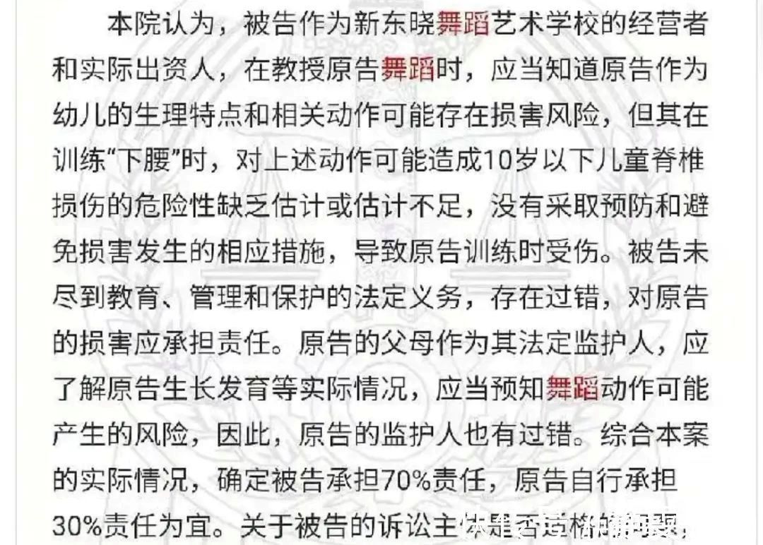 父母开舞蹈学校致女童瘫痪,刘浩存要一起