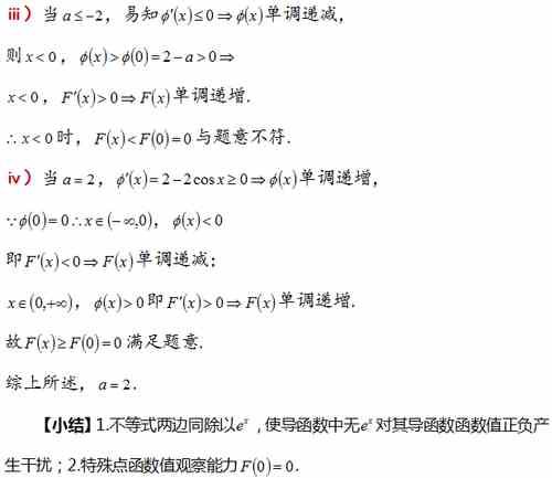 独辟蹊径！多方法巧解【八省联考】数学压轴难题！