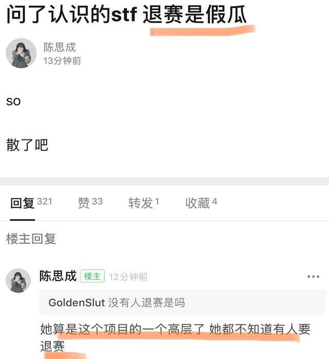 青你黑料选手都没退赛,创4和马被造谣退赛,微博已有水军刷词条