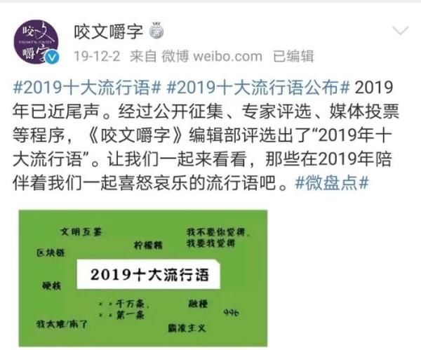 网络用语|绝绝子、yyds……这都啥意思？