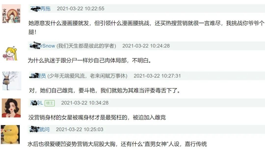 锁骨|杨幂为“漫画腰”道歉,撕开了女明星身材炒作的遮羞布
