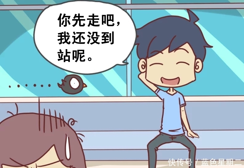 漫画|搞笑漫画：大番在公交车上，不让座给孕妇，美女问他为什么?