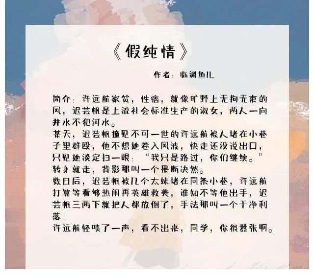 甜文|主角是学霸的甜文：我想拉你入地狱，却又奉你如神明