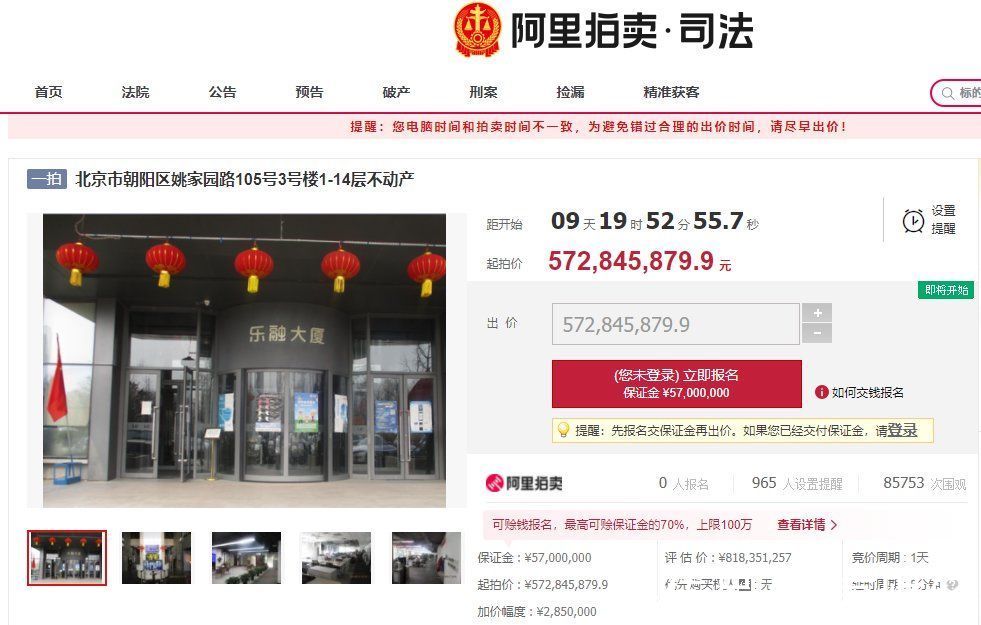 阿里|乐视大厦下月拍卖 起拍价为5.72亿元