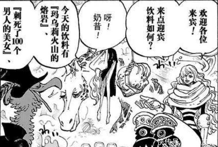 bigmom|海贼王985话马尔科大战斯慕吉有结果,bigmom继承人确定!