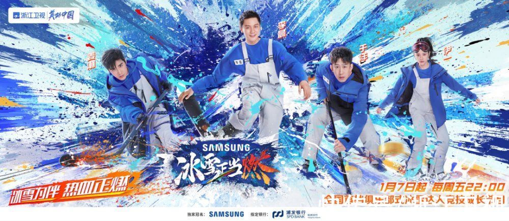 冬奥之年燃起来！看三大俱乐部玩转冰雪运动，《冰雪正当燃》今晚开播 蓝天下