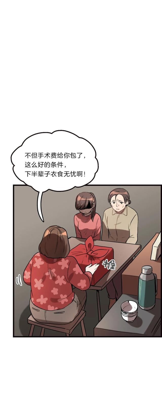 漫画：一个人的产业链