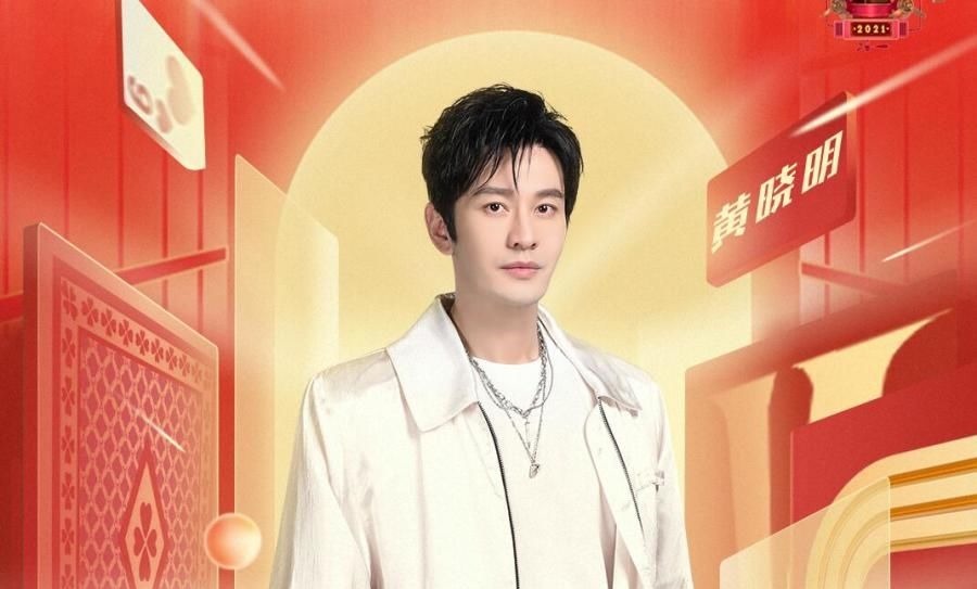 暖心|黃曉明沈騰做同一件暖心事，表面是黃曉明贏了，實(shí)際卻是沈騰贏了