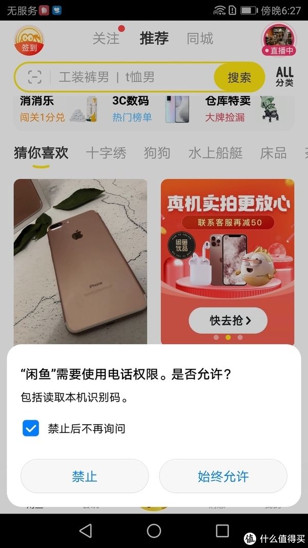 华为p9|图吧垃圾佬大赏 篇七十六：180包邮的华为P9 PLUS（4+64）开箱测评