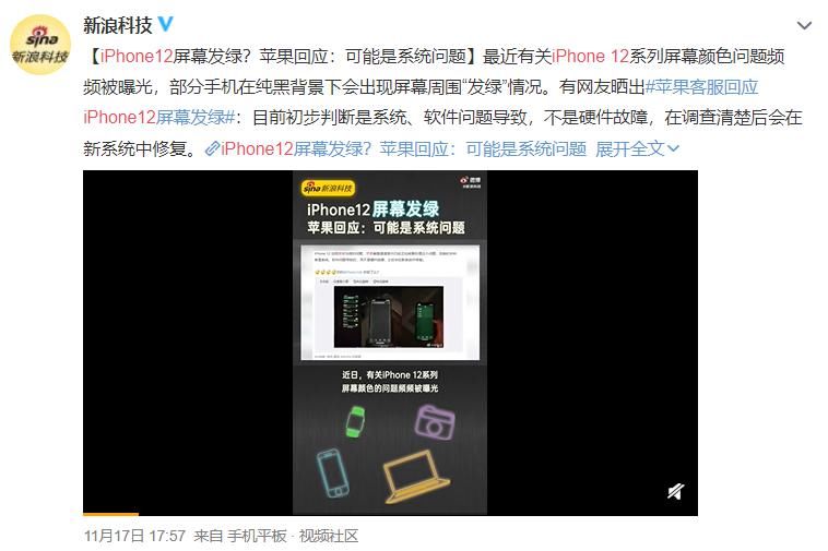 哔哥|苹果出大事了！iPhone 12大规模翻车，坑惨无数人