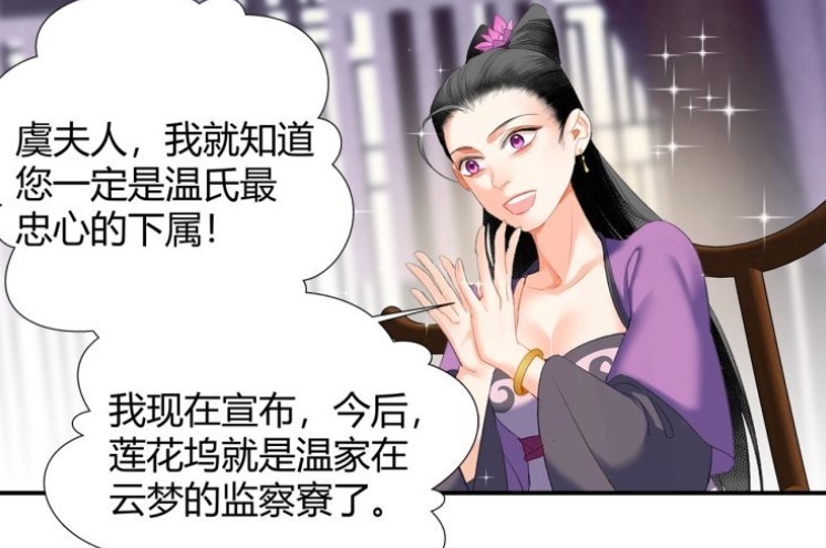 巴掌|《魔道祖师》漫画,莲花坞遇麻烦,虞夫人霸气挥巴掌