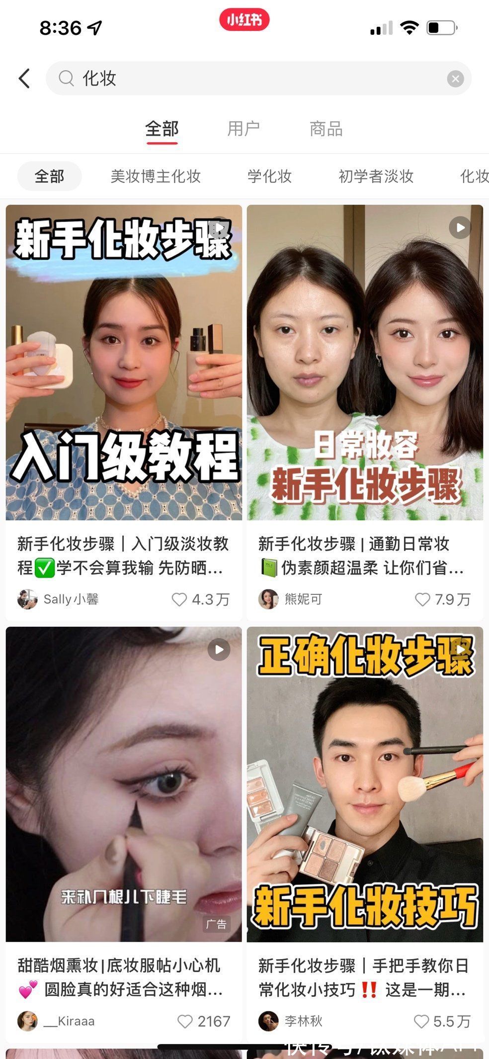 用户|摘下滤镜看小红书：社区叙事中的误读与错位