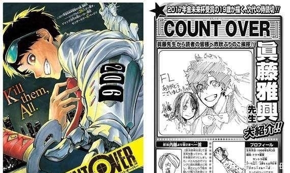 只有19岁 周刊少年jump 19岁天才新人漫画家引爆关注 快资讯