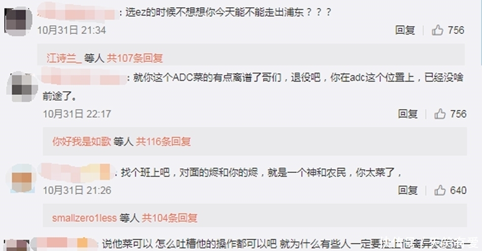 退役|SN焕烽被恶语相加，UZI何时复出顶上热搜，网友：复出被喷退役？