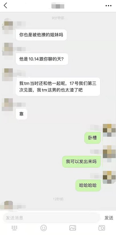 海王gay装直男相亲，为了红抛弃三年女友，综艺里的素人也太不靠谱了