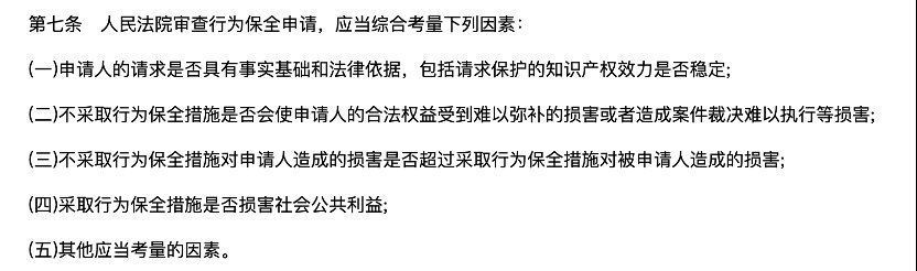 专利|要求苹果停售iPhone？新款iPhone发布在即，小i机器人申请停售禁令为何意？