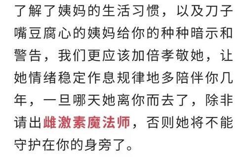 月经|为什么女孩要把月经叫“大姨妈”？原来是这么来的，了解一下