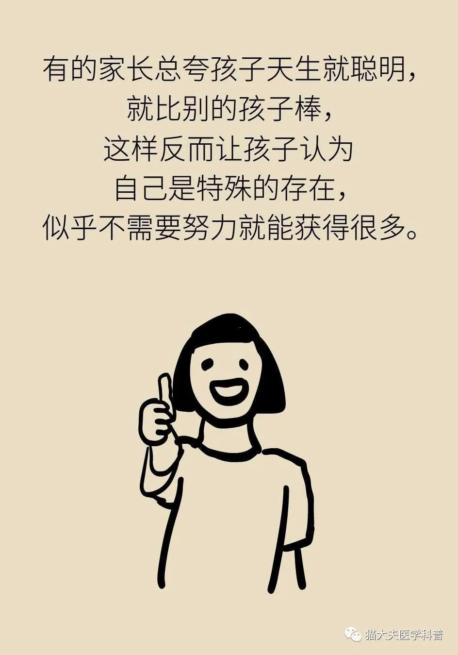 养成|4个养成秘诀，让孩子像谷爱凌那样乐观自信