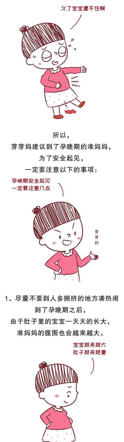 任性|准妈妈到底什么时候该休产假？孕38周还上班，老公抱怨太任性