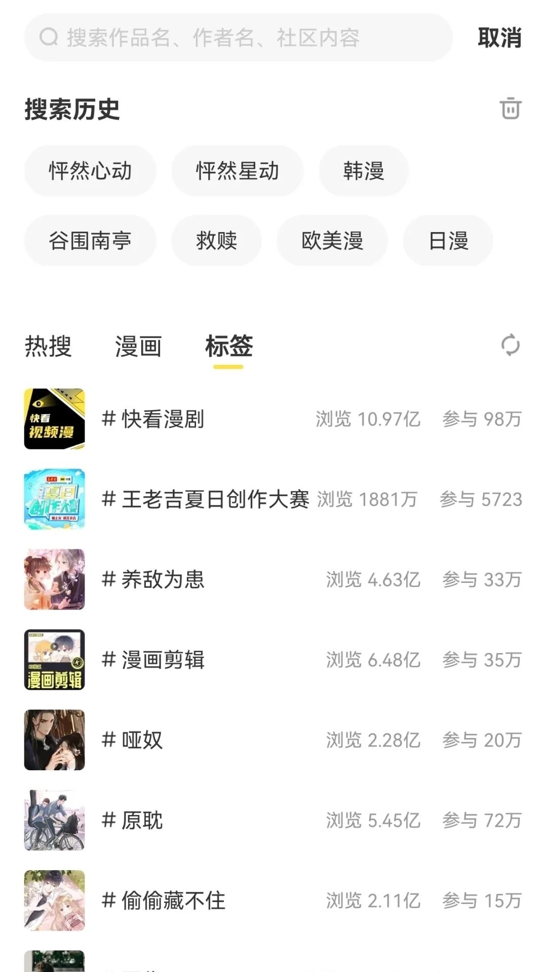 超新z|发力漫剧、建立超新Z世代社区的快看,将成为第二个B站?