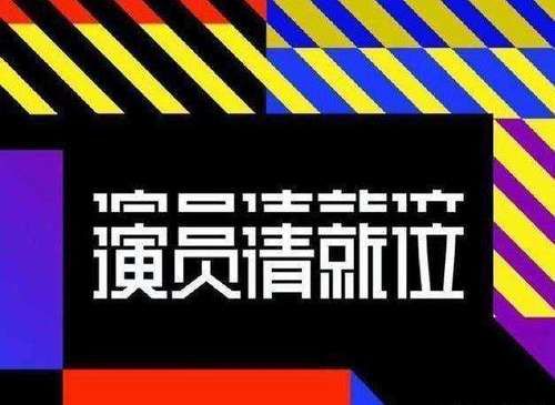  网络|网络综艺热度榜：《德云斗笑社》第4，《演员2》跻身前3，榜首备受争议