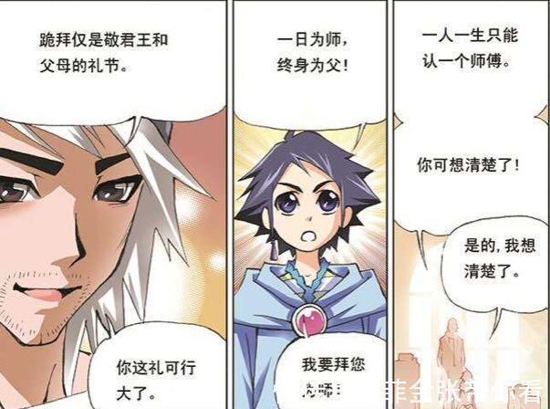 斗罗大陆|斗罗大陆：大师眼中没有废武魂，蓝银草修炼有望！