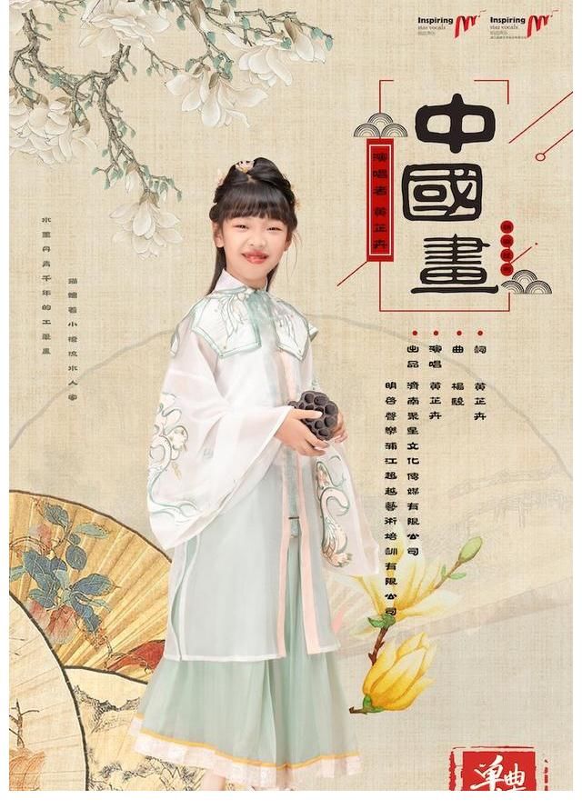 小歌手！黄芷卉个人原创单曲《中国画》全网发行