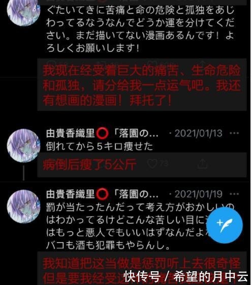 贝尔|由贵香织里老师入院1个月3次手术，还坚持创作新作，已发行3卷
