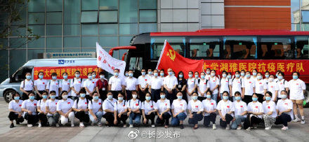 湖南省卫生健康委员会|“长沙天团”驰援张家界，盼英雄早日凯旋！
