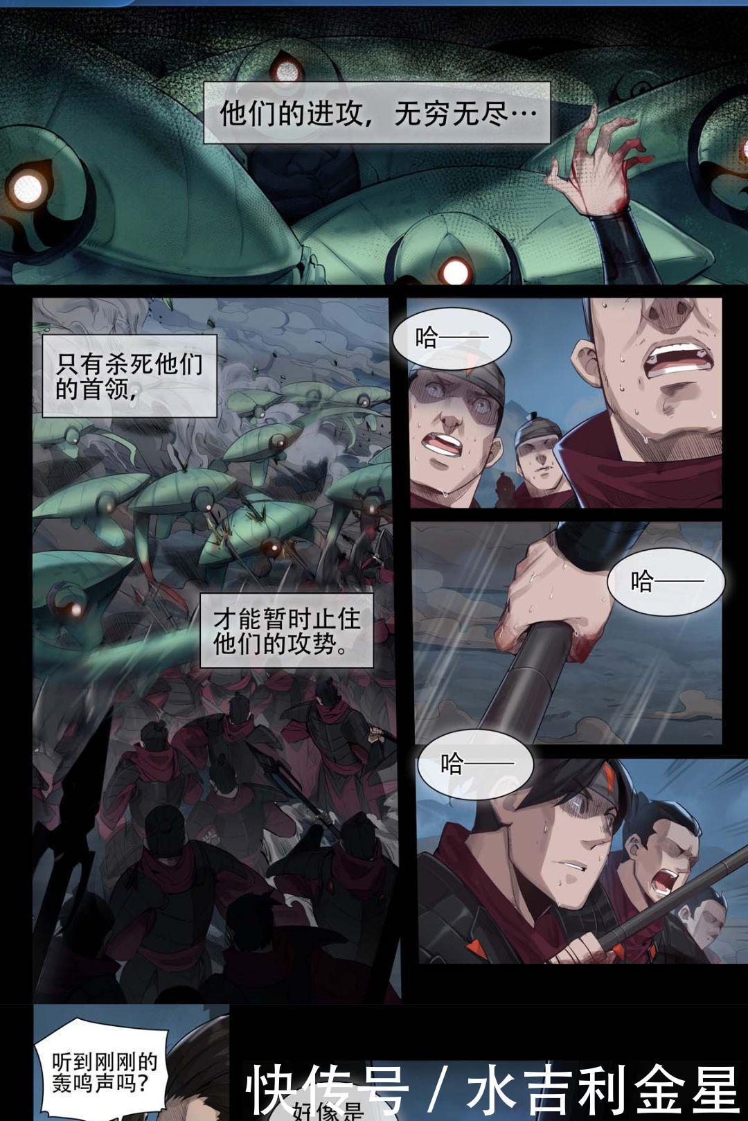 父母|为求胜利不惜代价镜漫画中首次出现父母身影,这是守护者的命!