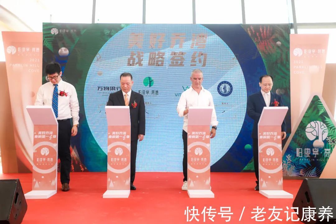 康健|重磅!珠海将新添首个家庭式照护大型国际康养社区