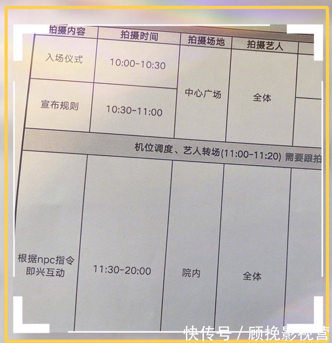 馬麗曬通告單一頭霧水,合體沈騰錄新綜藝,驢上的道具亮了!
