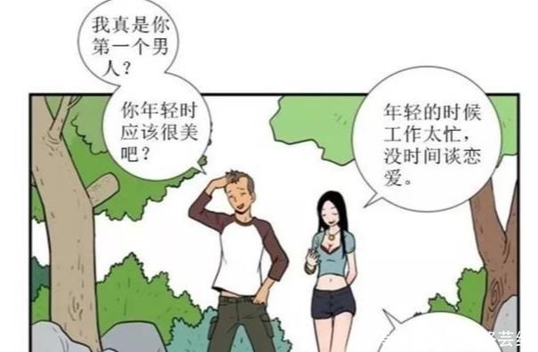 小美就|搞笑漫画：30岁女友跳进青春之泉，容貌没变秘密却被揭穿！