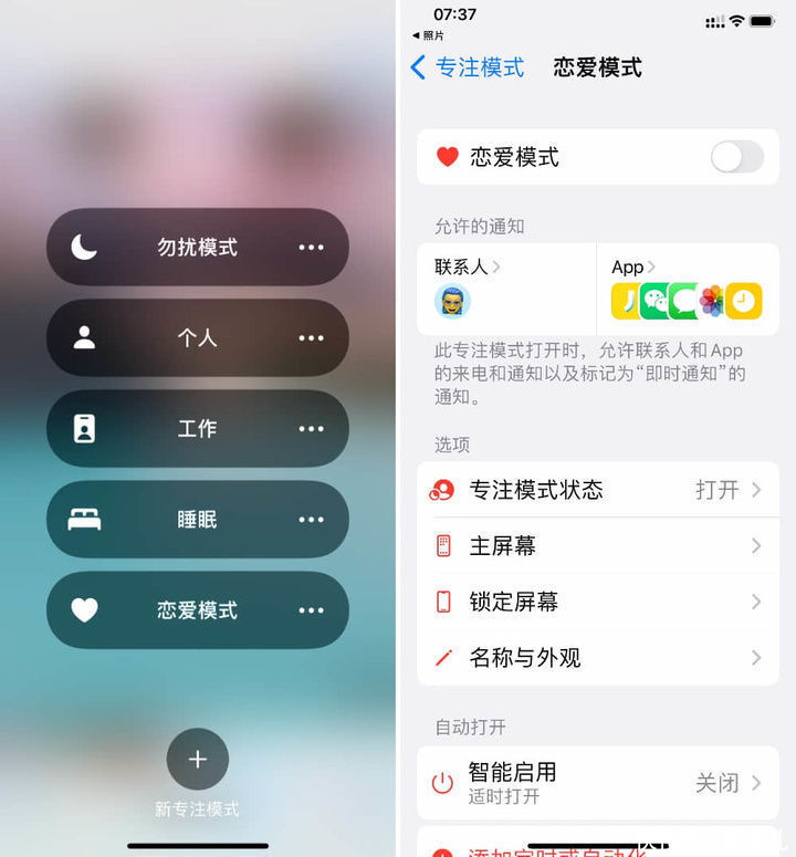 设置|专属情侣的 8 款 App 来了！单身也可以先收藏，万一用得上呢？