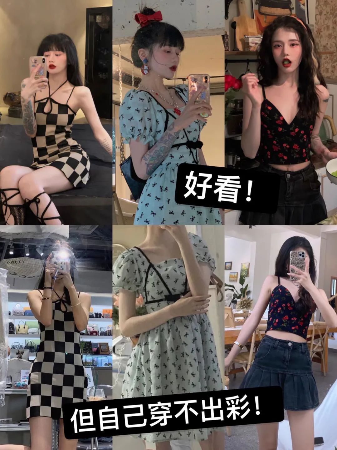 紧身裤|跟风买衣服的女生都很low？