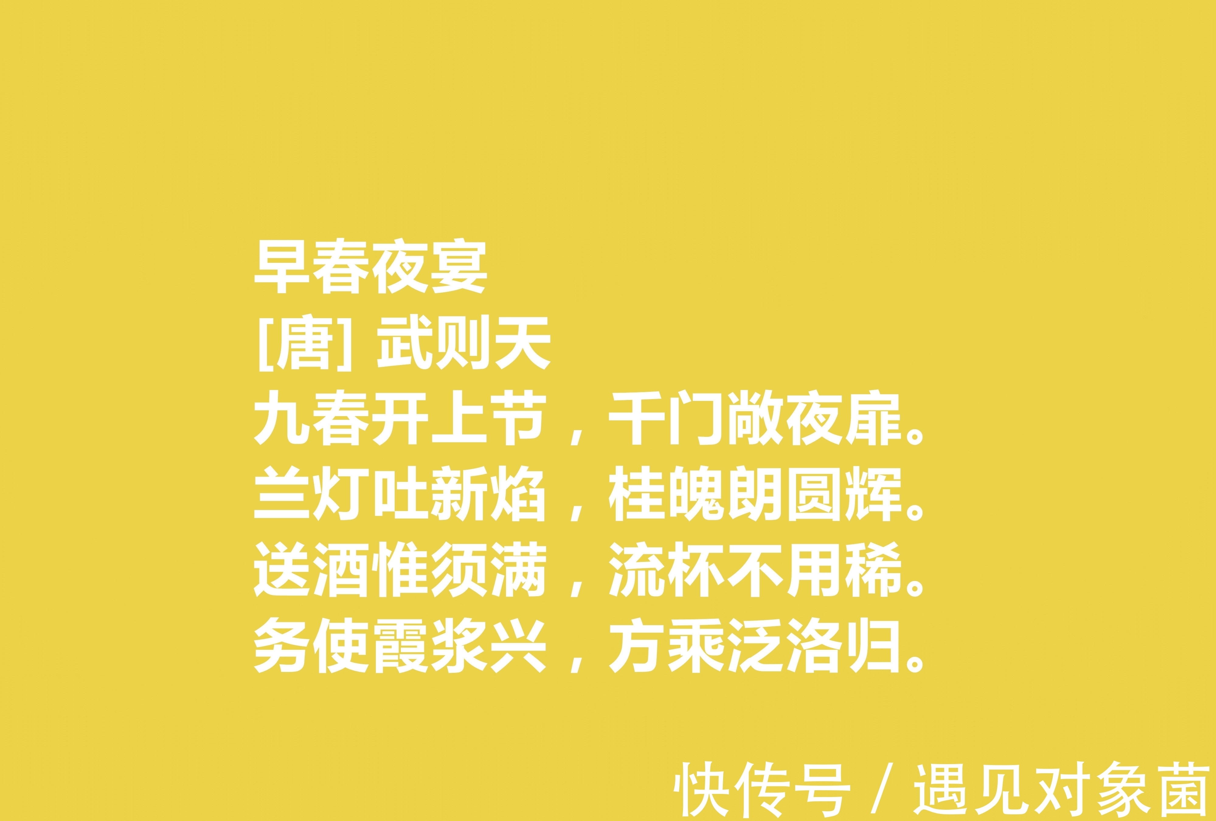 方乘泛洛!女皇武则天爱写诗,她这十首诗,彰显帝王气,读懂对她有全新认知